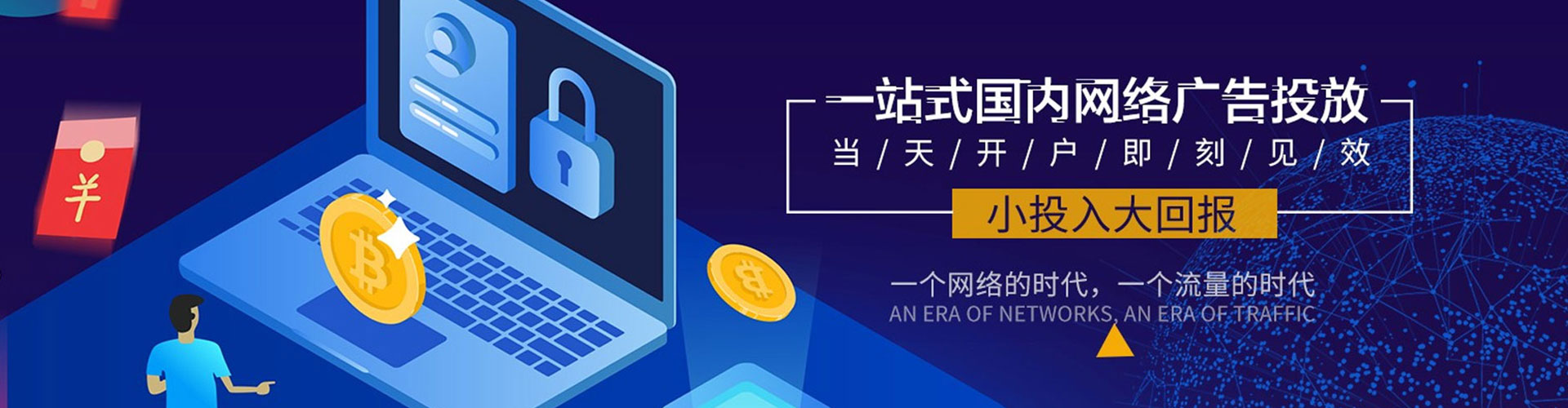 凉州竞价代运营